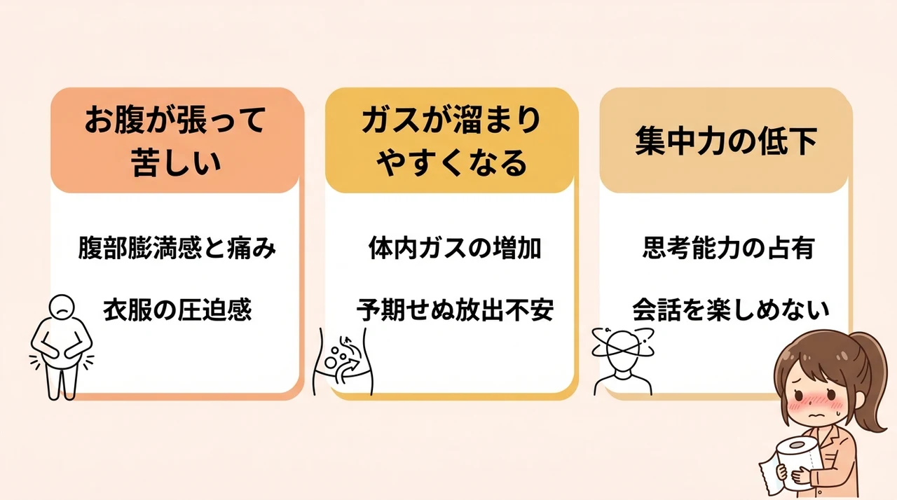 トイレを我慢し続けるデメリット