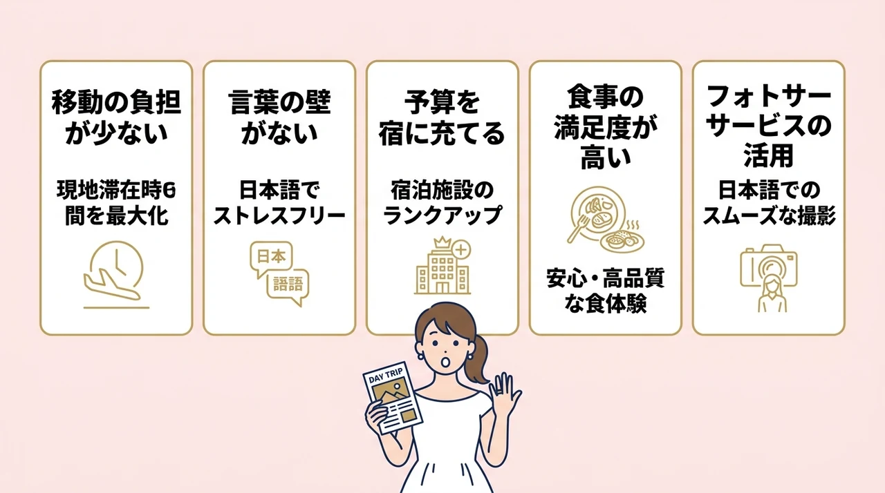 国内新婚旅行を選ぶメリット5つ