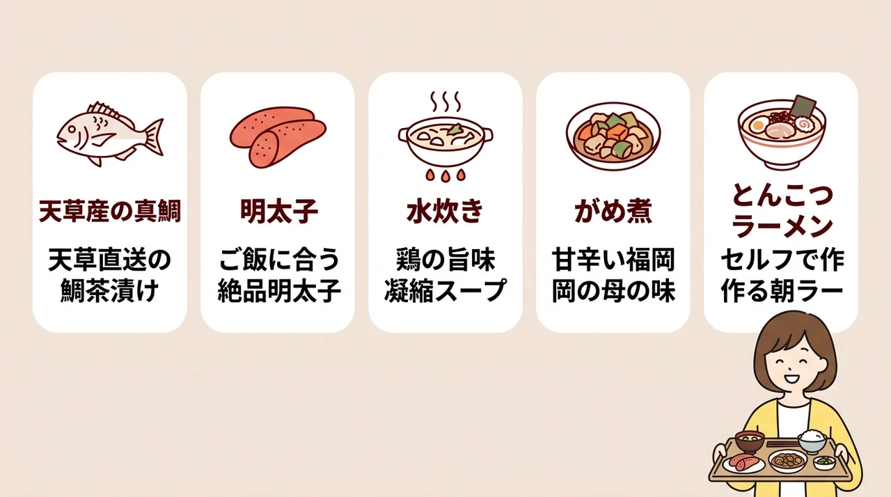 博多名物を楽しめる充実の朝食メニュー
