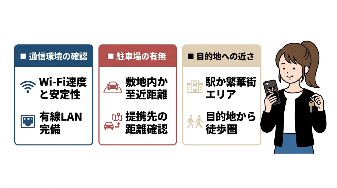 熊本市内で最適なホテルを選ぶポイント