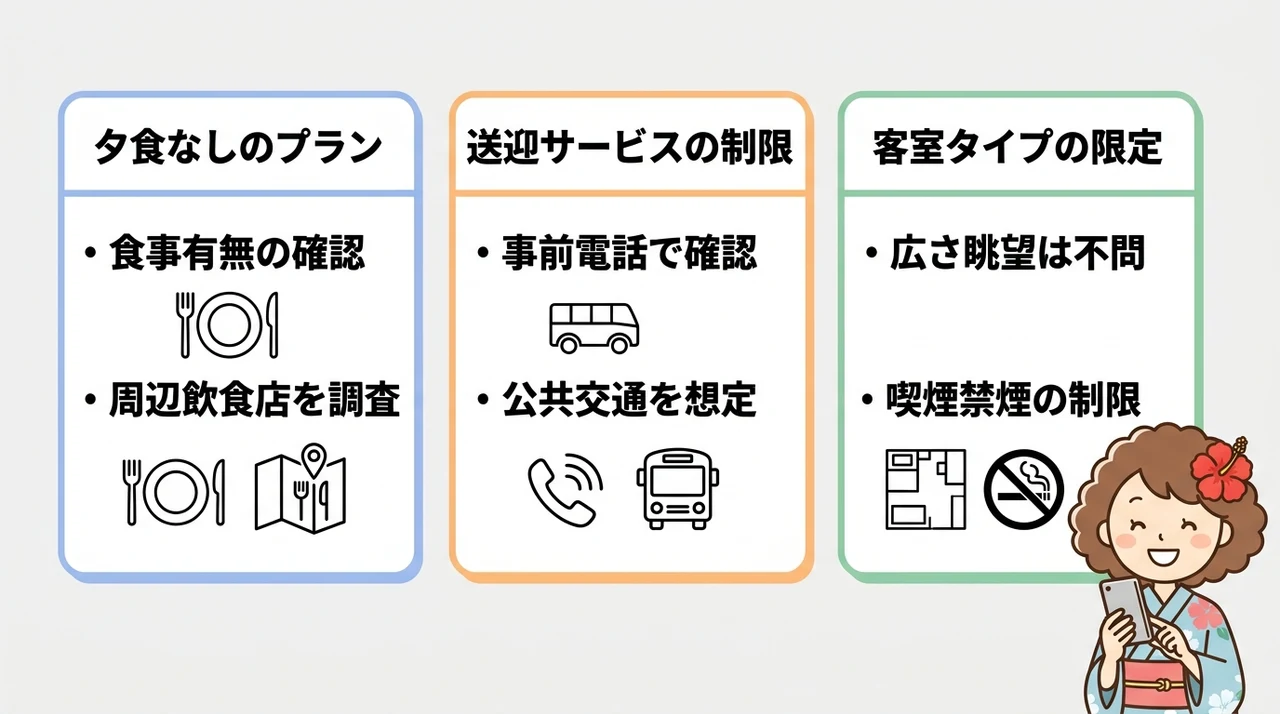指宿で当日泊まる際の注意点3つ