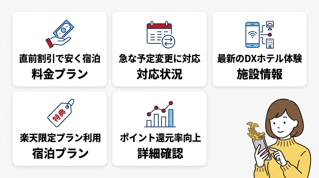 名古屋のホテルに当日予約するメリット5つ
