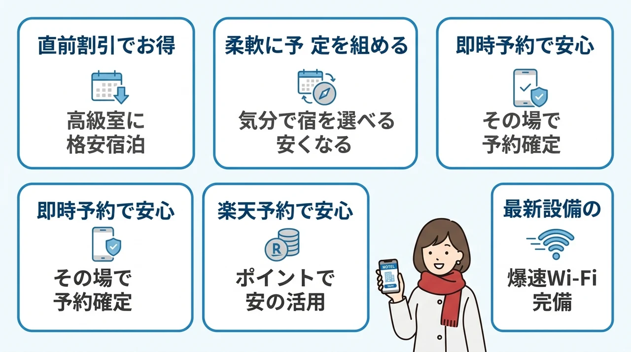 札幌でホテルを当日予約するメリット5つ