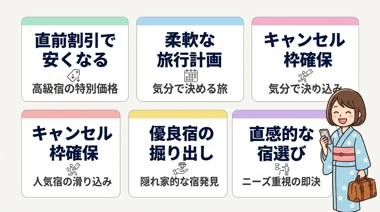 当日予約で熱海のホテルに泊まるメリット