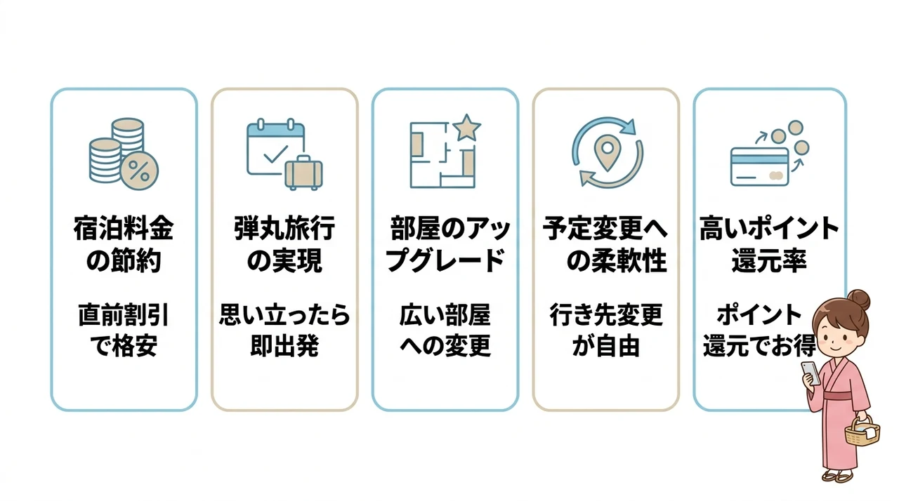 箱根の旅館に当日予約で宿泊するメリット5つ