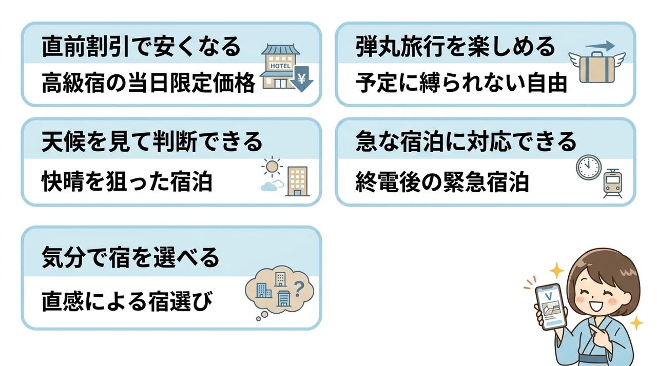 熱海で旅館を当日予約するメリット5つ