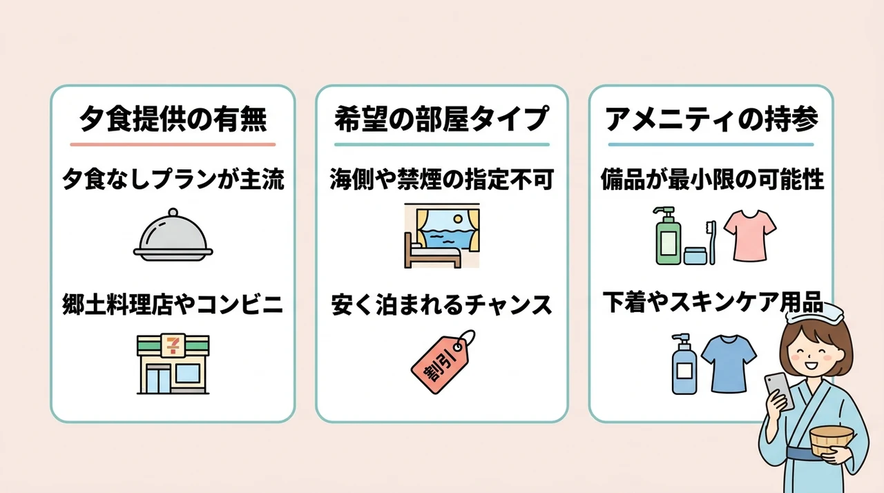 当日予約で別府温泉へ泊まる際の注意点3つ