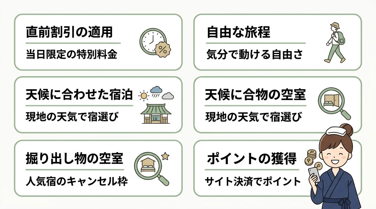 由布院で直前予約・当日宿泊を利用するメリット5つ