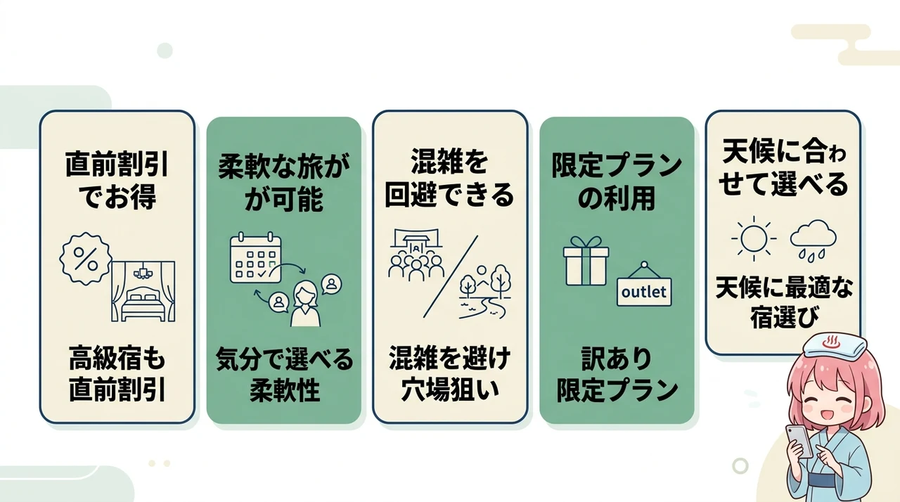 草津温泉を当日予約で宿泊するメリット5つ