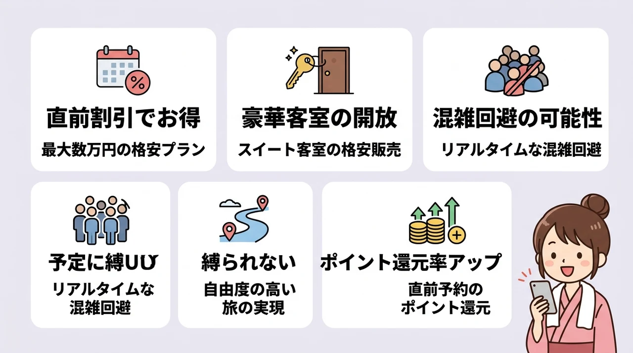 有馬の旅館を当日予約するメリット5つ