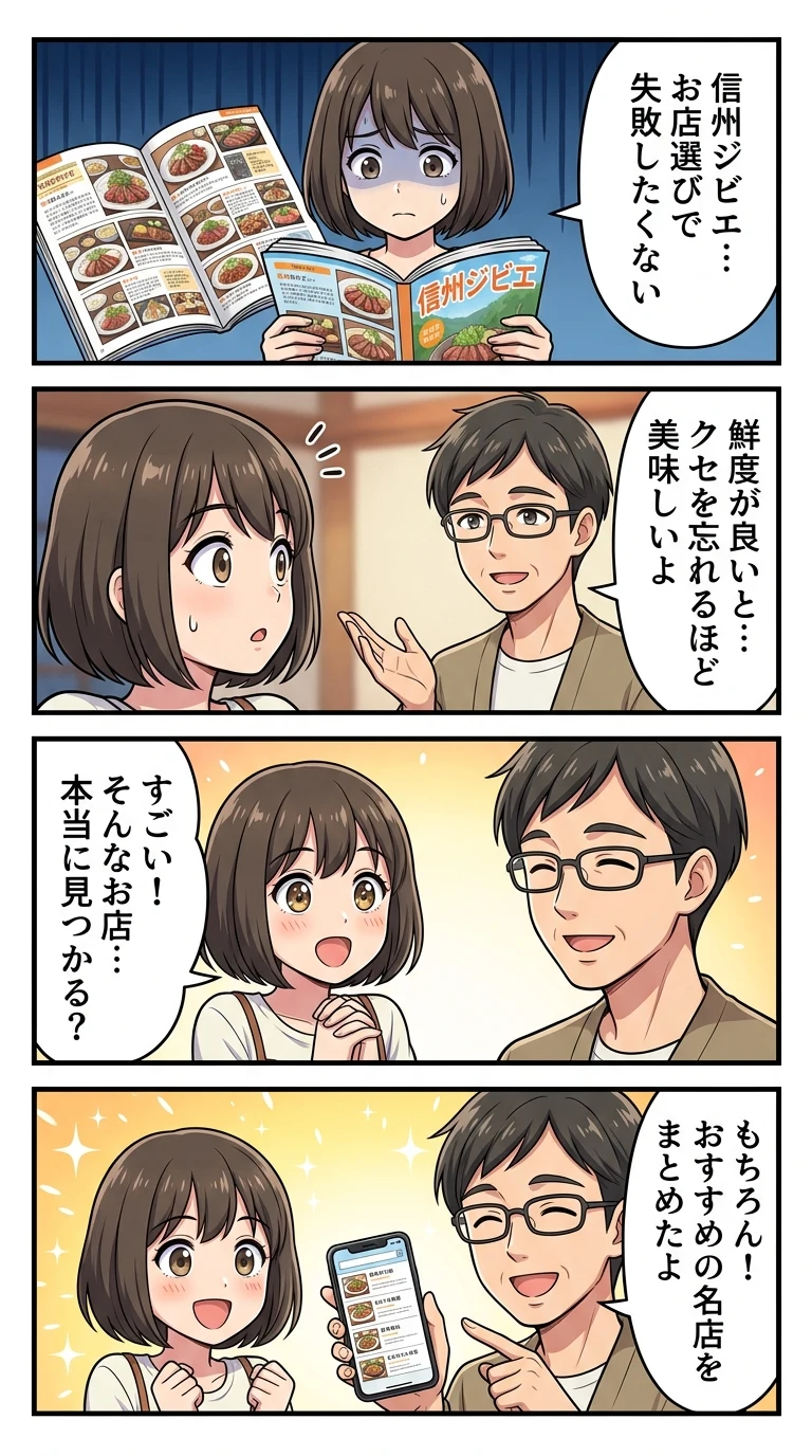 ジビエ盛り合わせ会席(長野・信州)