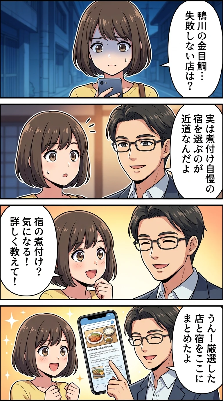 金目鯛(千葉・鴨川)