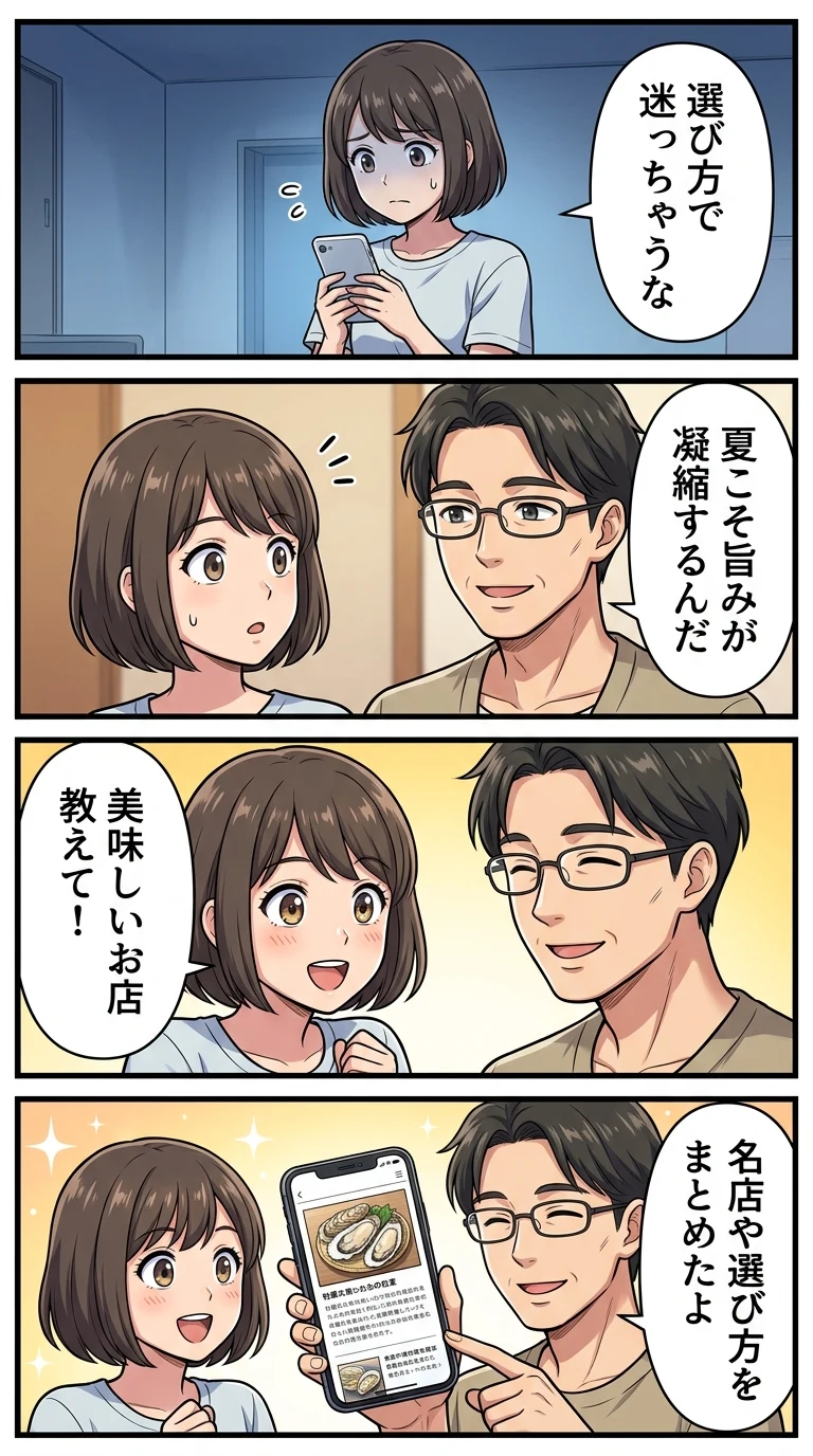 岩牡蠣(新潟・佐渡)