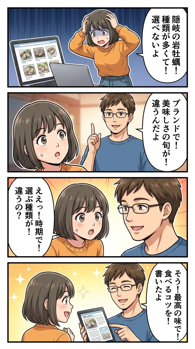 岩牡蠣(島根・隠岐)