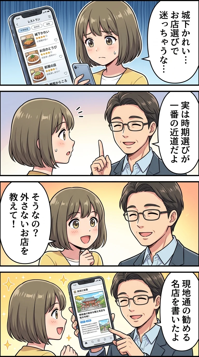 城下かれい(大分・日出)
